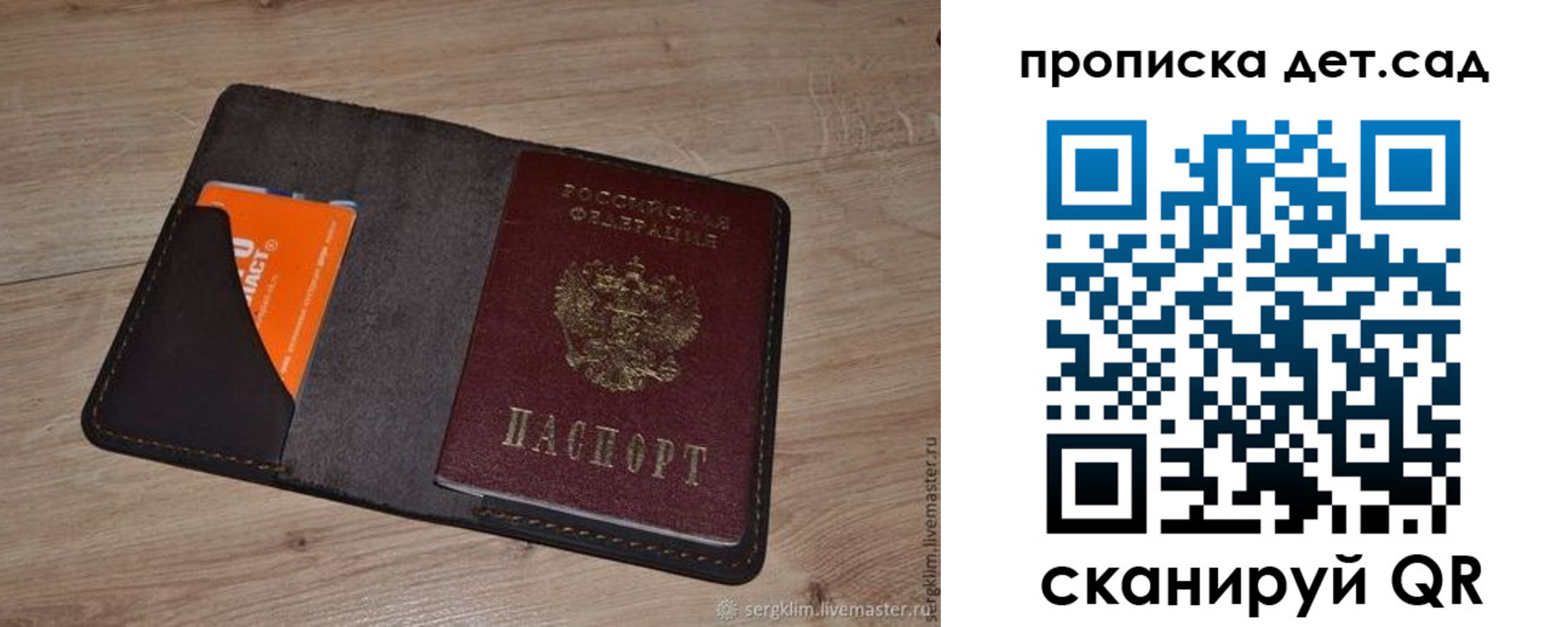 пропишу в квартире в Волжске