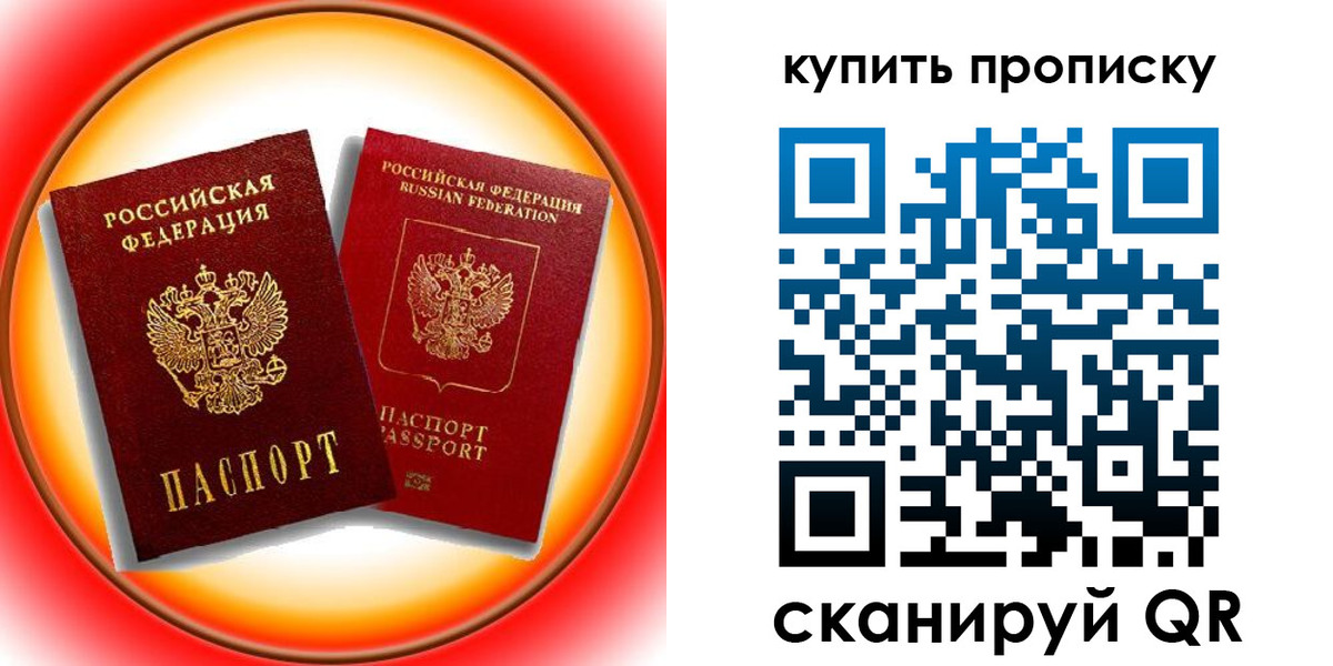 пропишу в квартире в Волжске